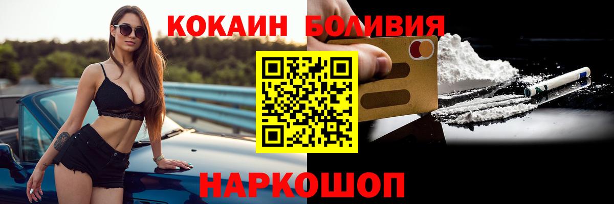 КОКАИН  Кокаин 99%  где купить наркотик  КОКАИН Боливия  Лыткарино  Вход с VPN 