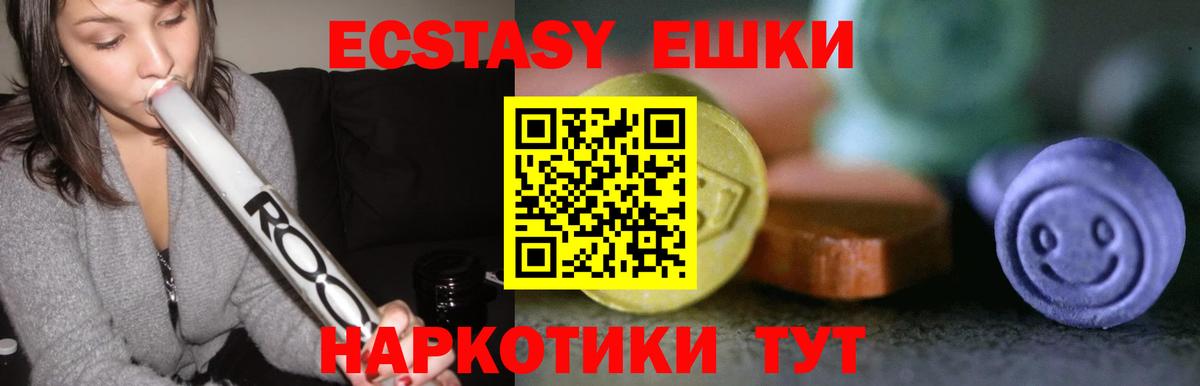 Ecstasy mix Лыткарино