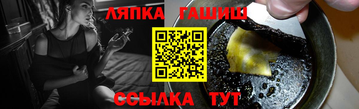 ГАШ гашик Лыткарино