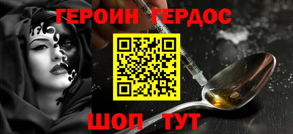 ГЕРОИН Heroin  Вход с VPN  ГЕРОИН  Лыткарино 
