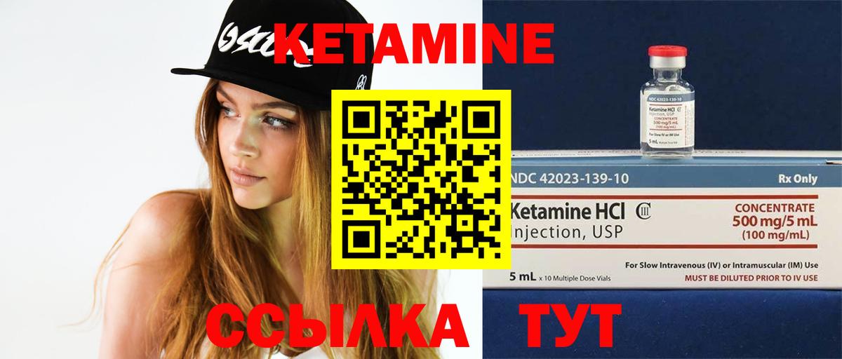 Кетамин VHQ  КЕТАМИН ketamine  Лыткарино  Вход с VPN 
