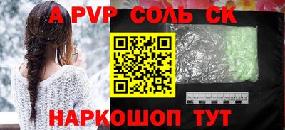 соль ск Ипатово