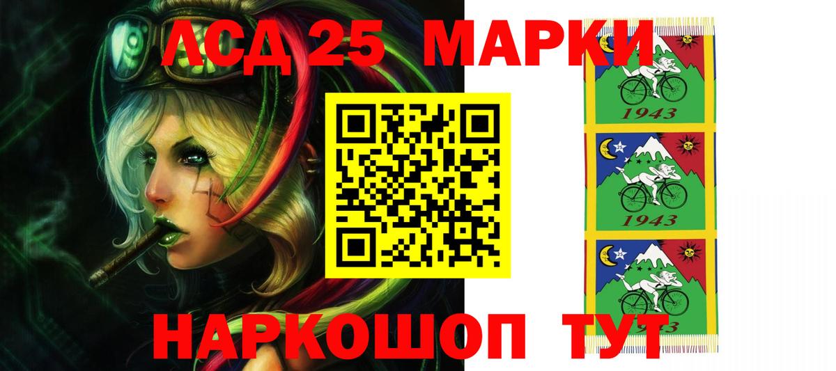 LSD-25 экстази кислота  Вход с VPN  Лыткарино  ЛСД экстази кислота 