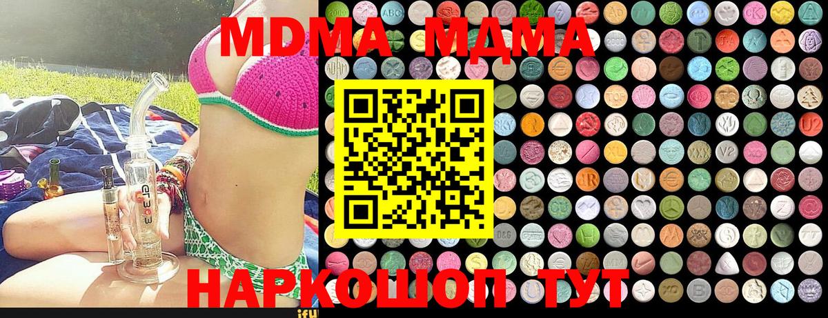 МДМА Molly  MDMA кристаллы  Вход с VPN  Лыткарино 