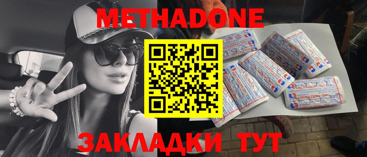 shop как зайти  МЕТАДОН белоснежный  Вход с VPN  Метадон мёд  Лыткарино 
