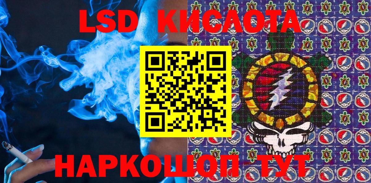 Марки 25I-NBOMe 1500мкг Лыткарино